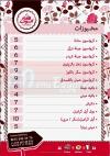 Ta3m El Beyout menu prices